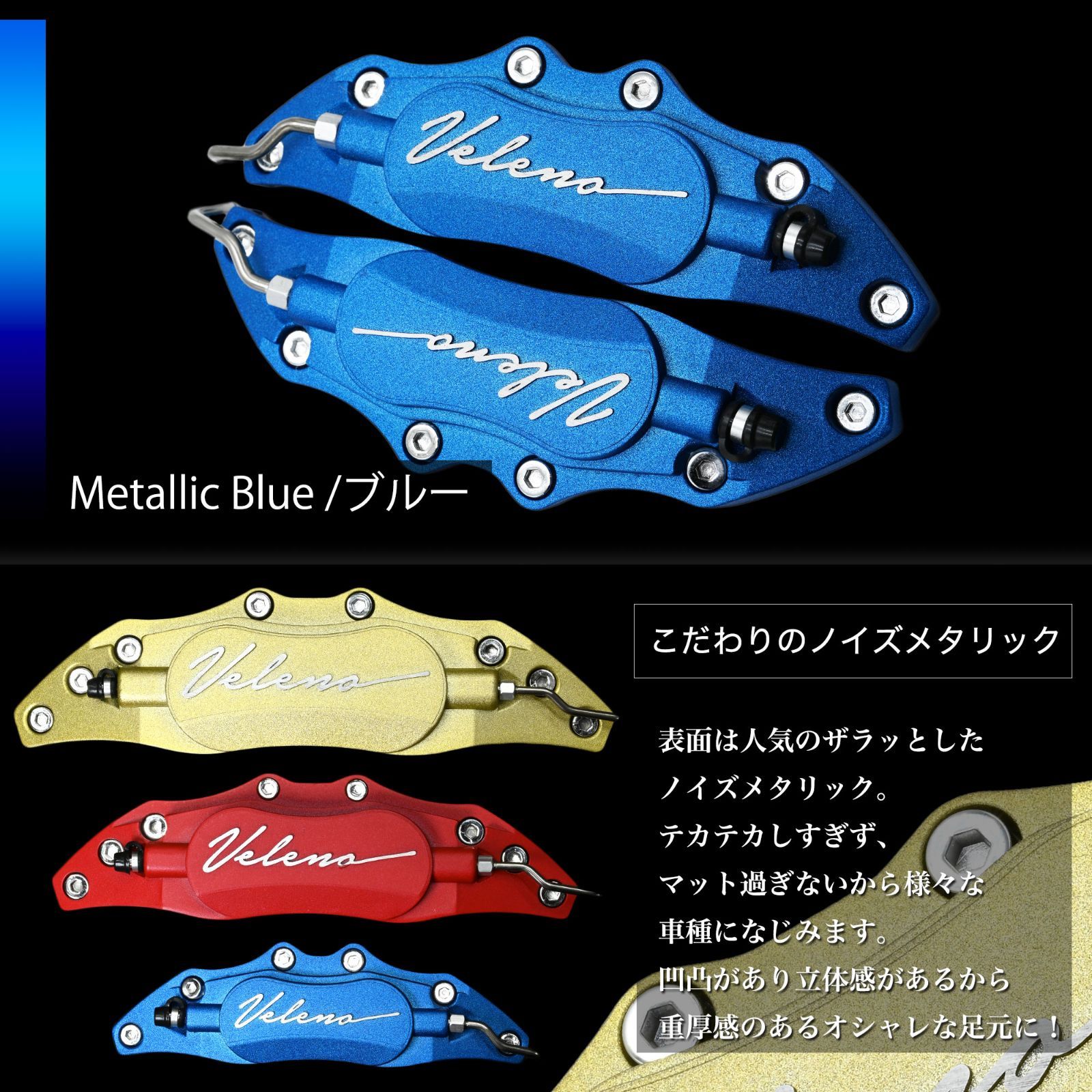 左右2個 1セット