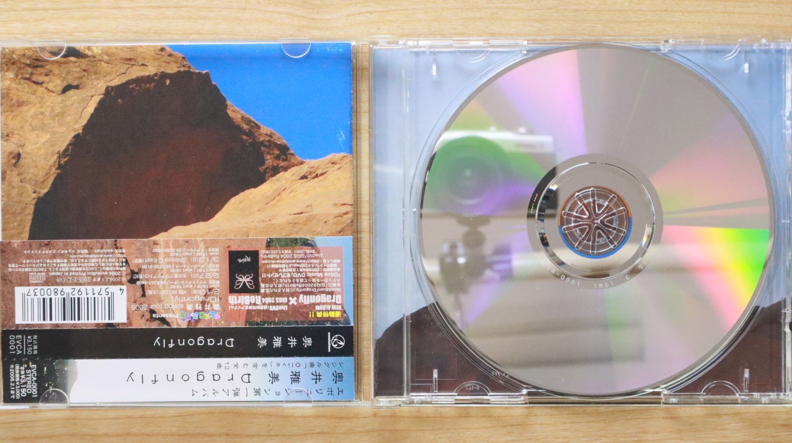 国内盤CD☆奥井雅美/Masami Okui□ Dragonfly 【EVCA0001