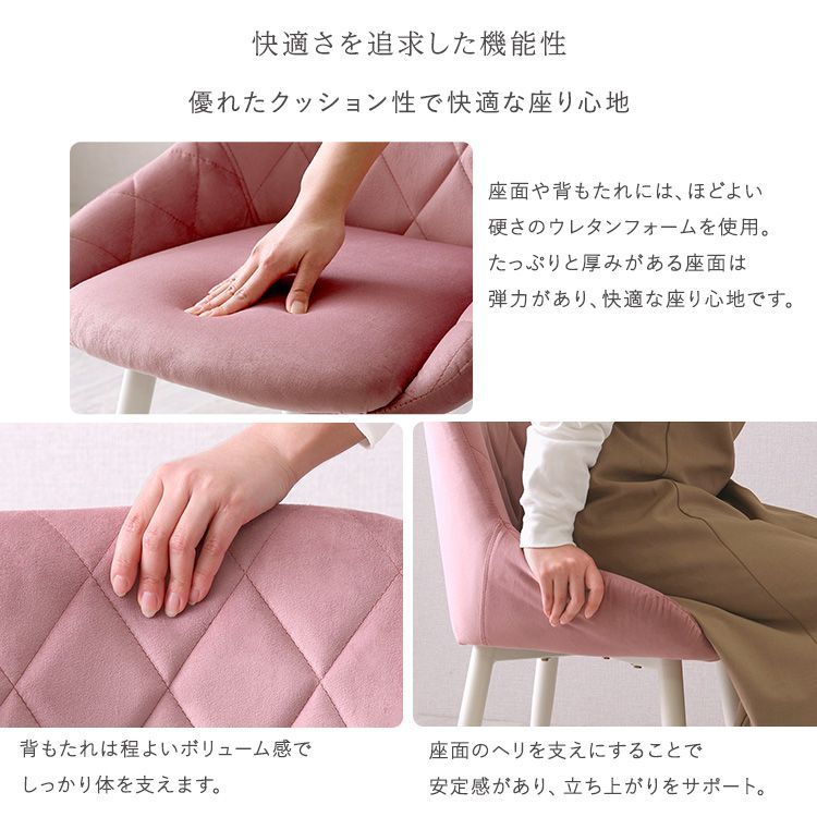 のかわいい ダイニングチェア