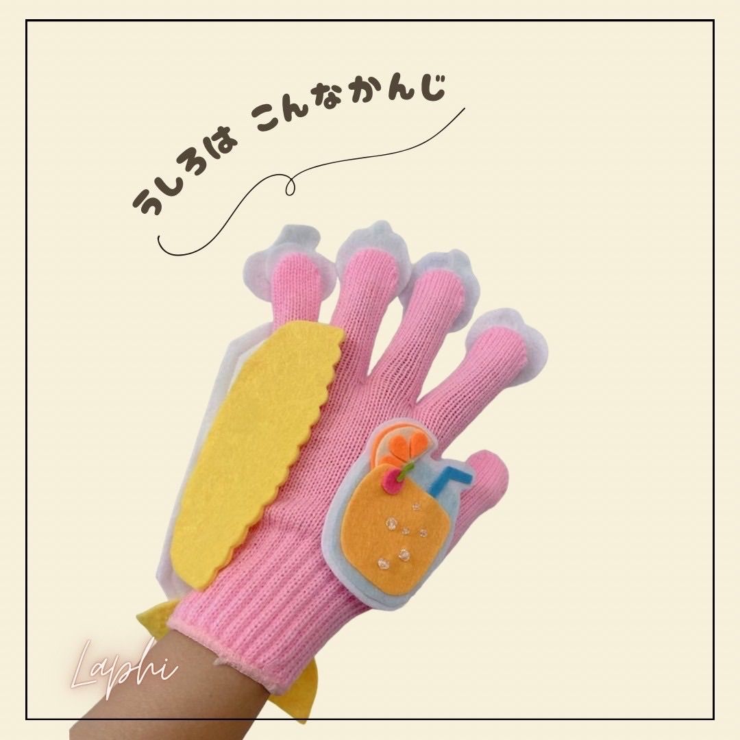 森の小道 手袋シアター 保育 ミックスジュース りんごのほっぺ 保育シアター 保育教材 手袋