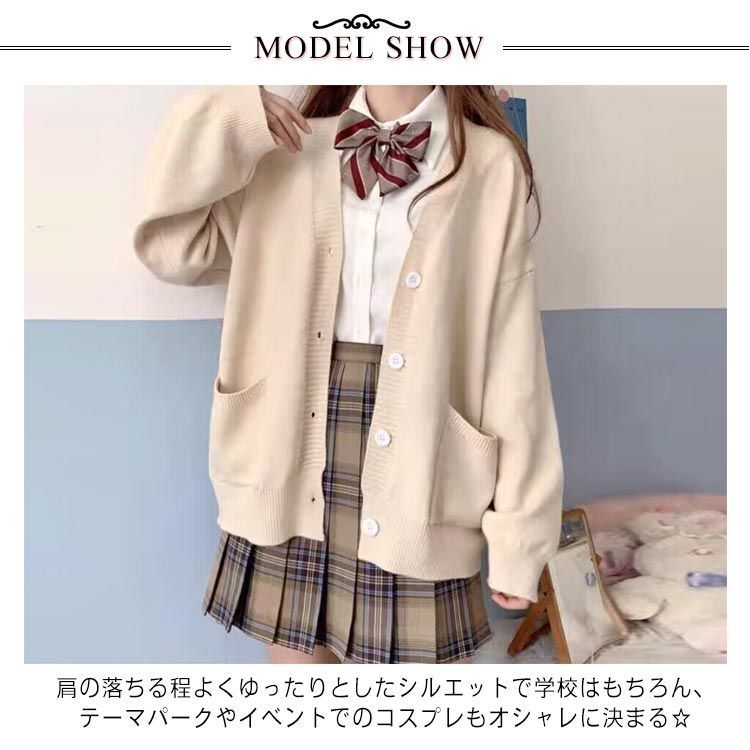 カーディガン 女子高生 制服 コスプレ セーター 高校生 中学生