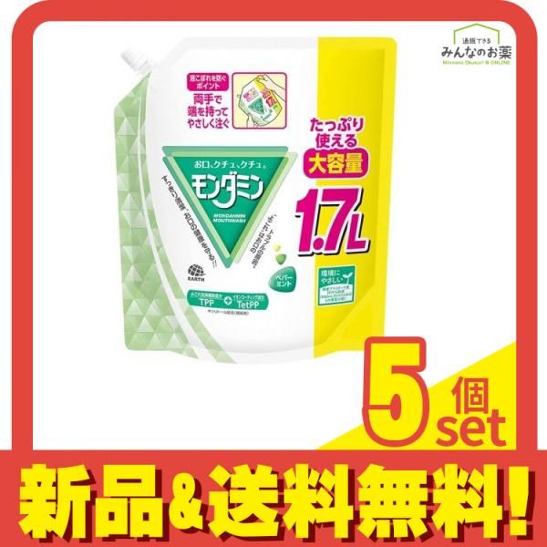 モンダミン ペパーミント 詰め替え用 大容量パウチ 1700mL 5個セット まとめ売り
