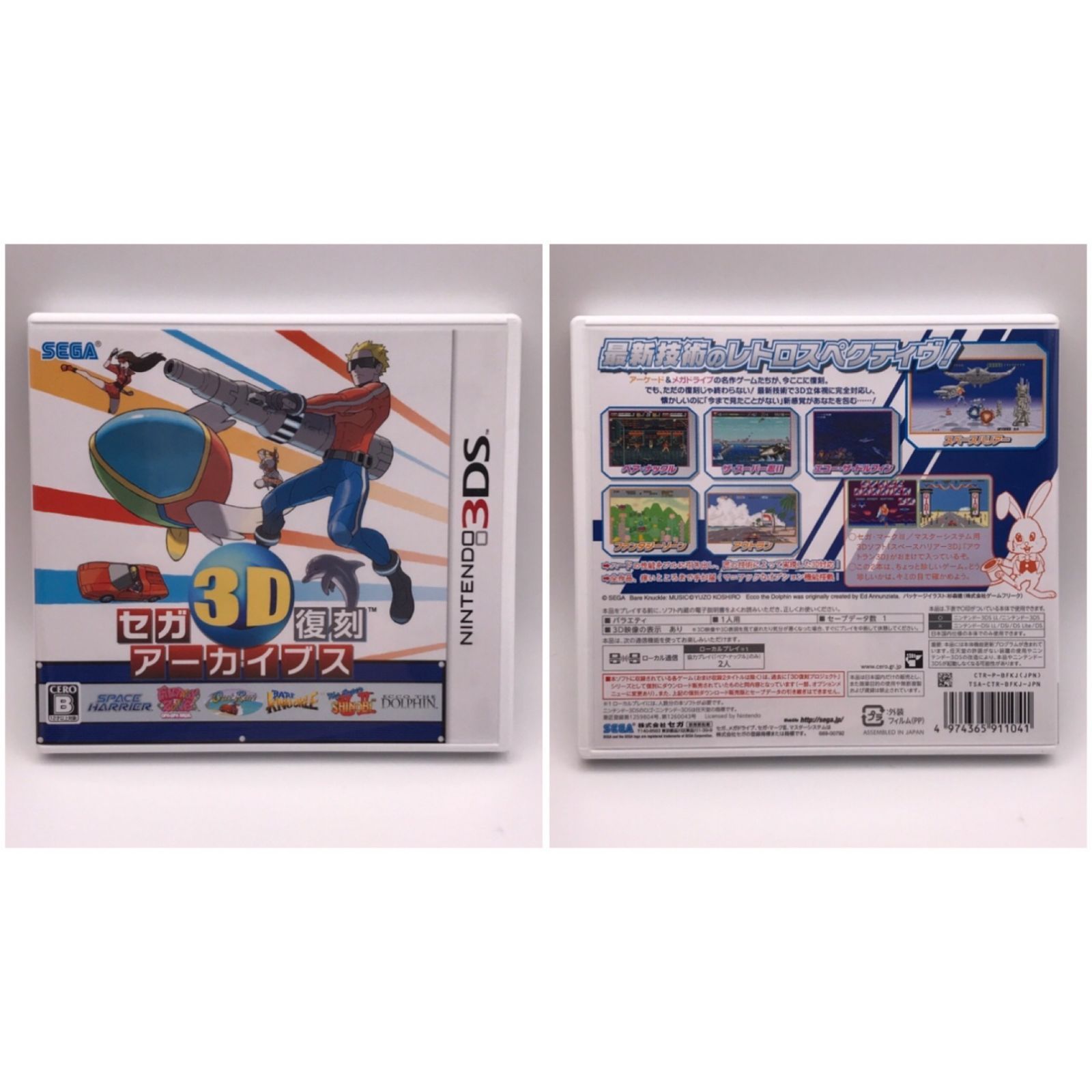 3D復刻アーカイブス 1