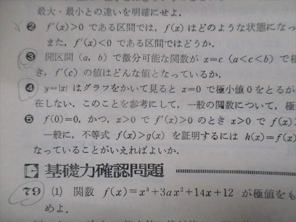 TU94-075 聖文社 大学入試準備のペースメーカー受験の数学 現役合格必勝ガイド【絶版希少本】 1977/3 木村邦五郎他 05s9D - メルカリ