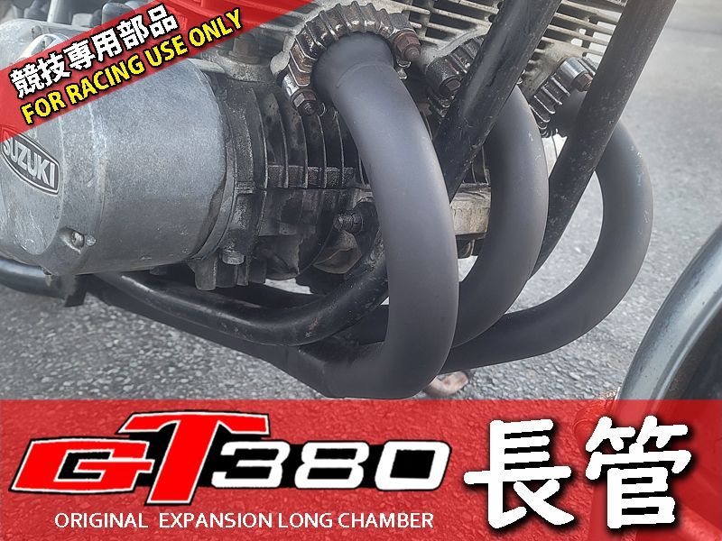 GT380 オリジナル ショートチャンバー 短管 マフラー : 株式会社