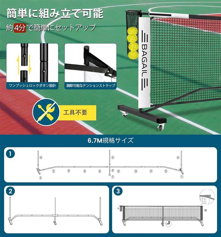 22FT規格サイズネット ポータブル