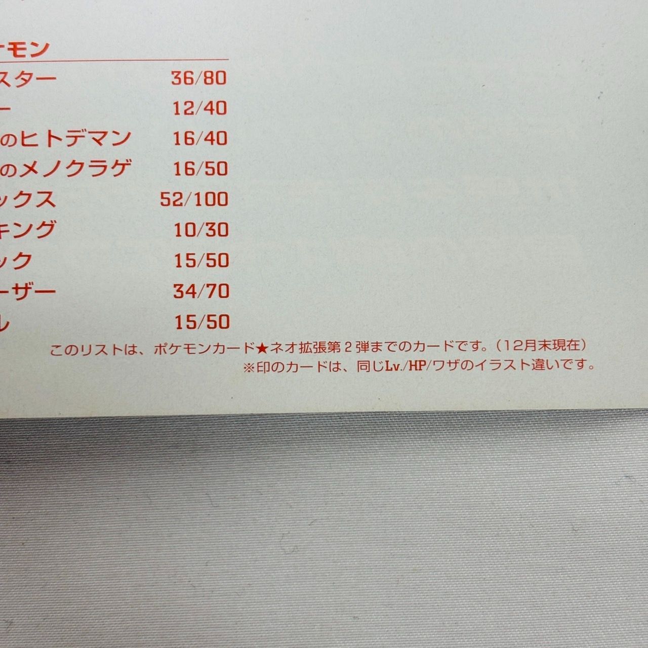 ポケモンカードneoめざめる伝説　販促ポスター 非売品 ポケモンカード neo めざめる伝説 拡張パック 第3弾 販促