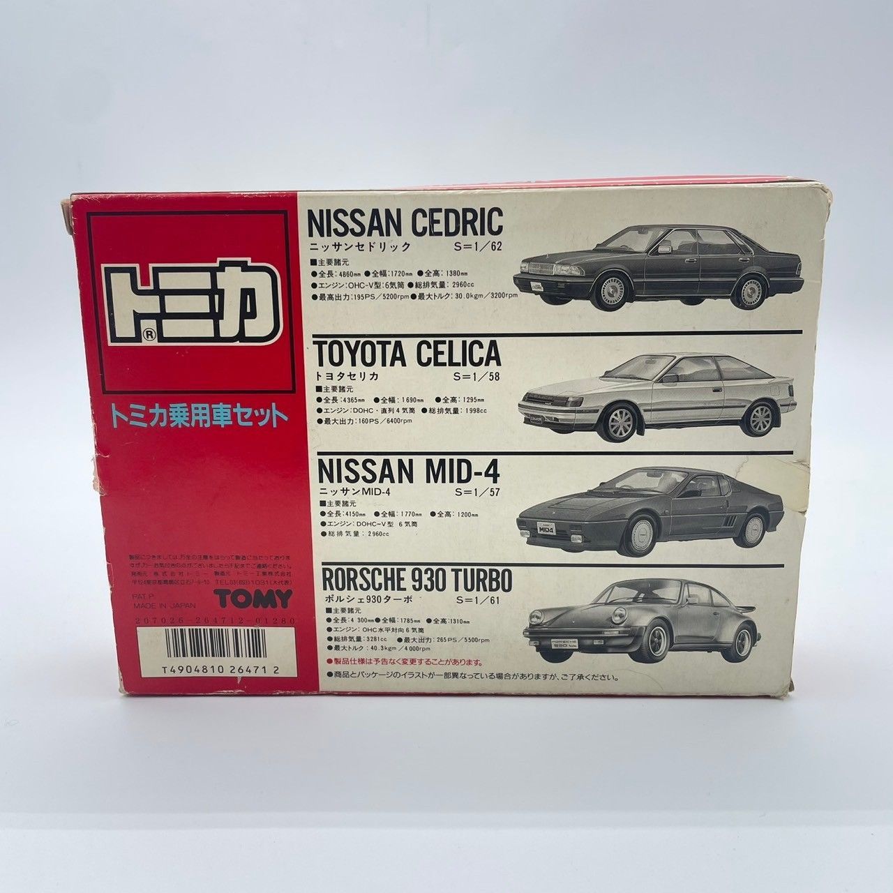 □ TOMY トミー トミカ乗用車セット 1989 セドリック セリカ MID