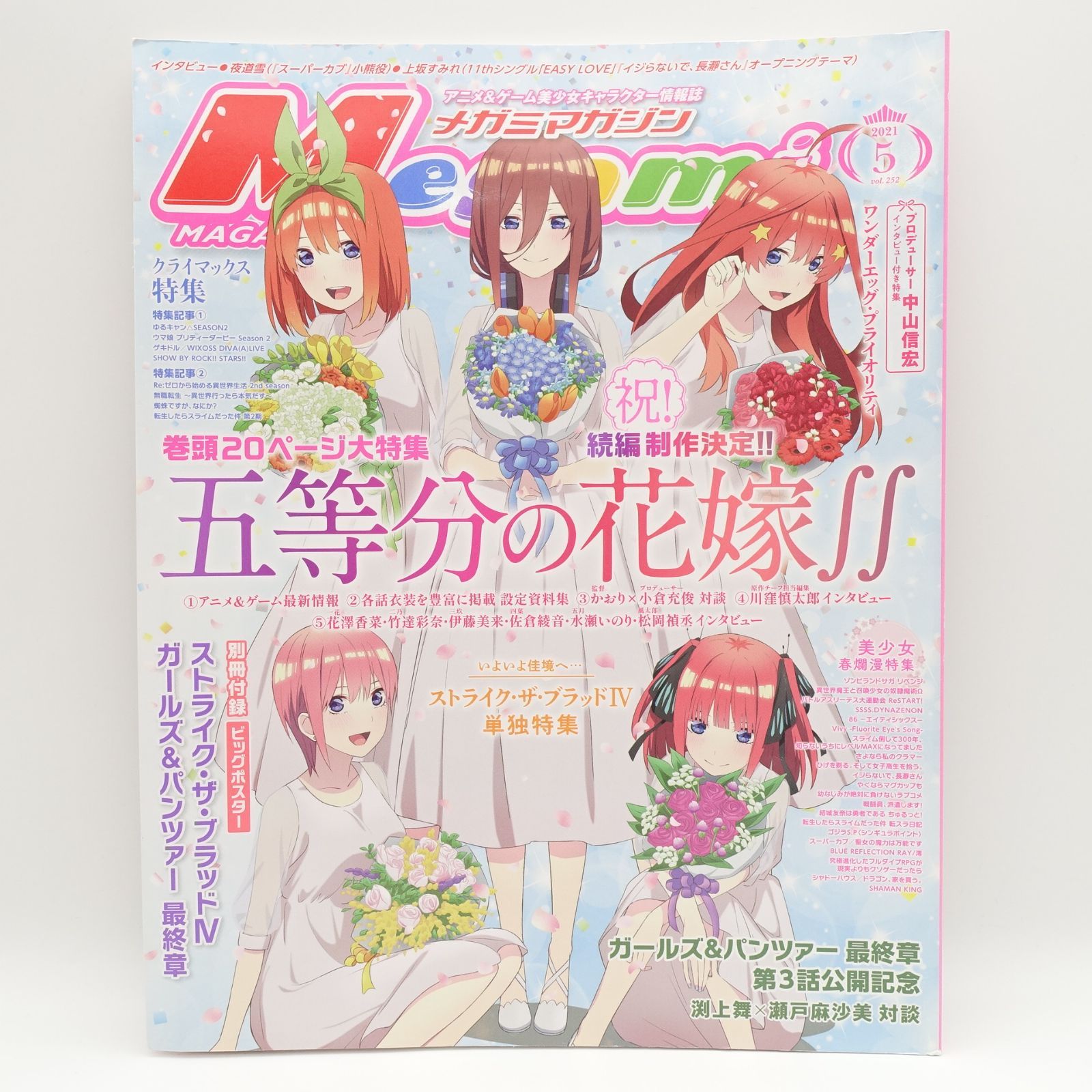 旧車 送料無料 即決 マツダ ファミリア（5代目前期 BD型