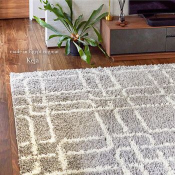 ラグ ウィルトン織ラグ 約200X250cm 長毛 幾何学模様 エジプト製 ケジャ アイボリー グレー