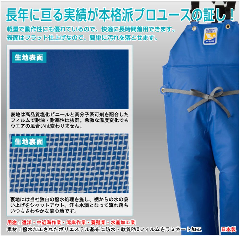 ロゴス LOGOS アウトドア マリンエクセル 胸当付ズボン膝当て付