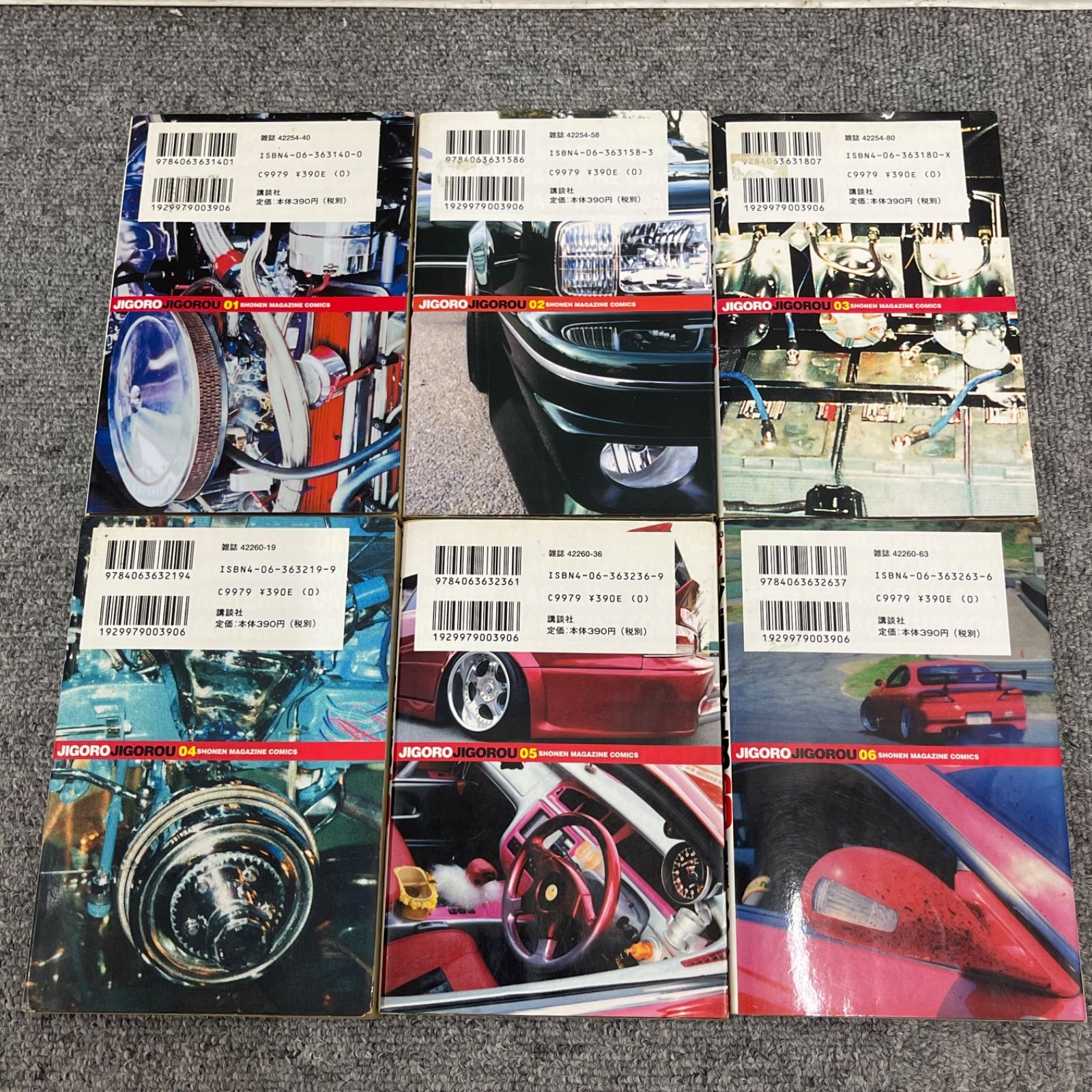 【中古】 ジゴロ次五郎ｃａｒ　ｇｕｉｄｅ/講談社/加瀬あつし 中古】 ジゴロ次五郎car guide/講談社/加瀬あつし