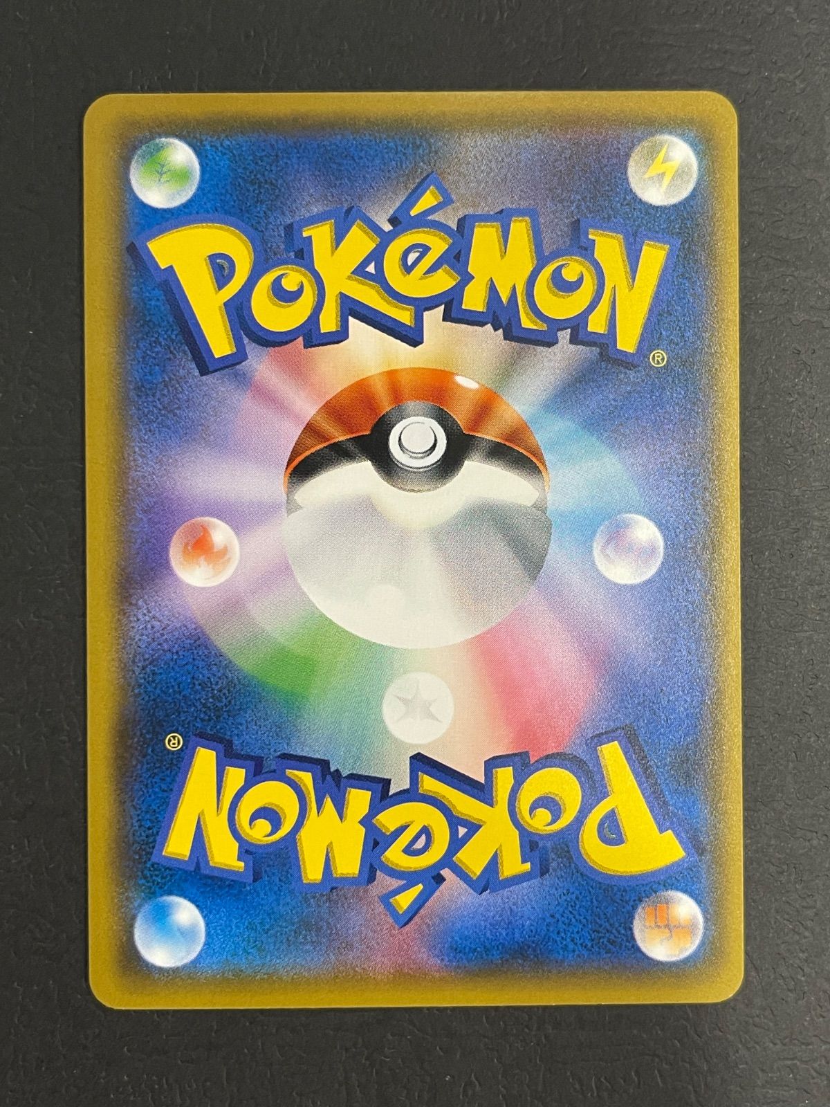 プレイヤーズセレモニー 2018 プロモ チャンピオンズリーグ ポケモンカード プレイヤーズセレモニー(2018)【P】{248/SM-P}