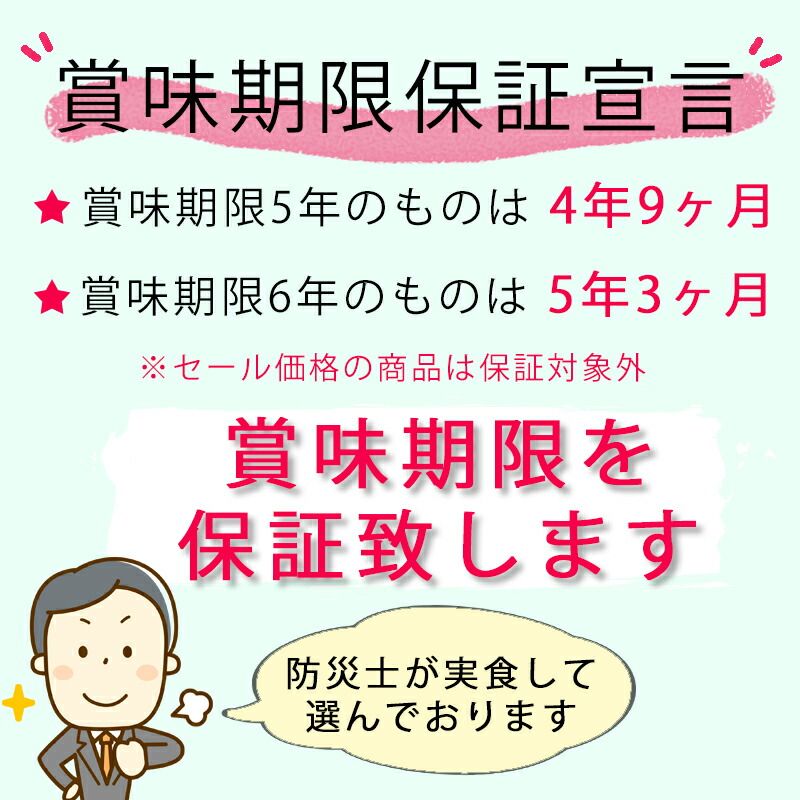 尾西食品 尾西