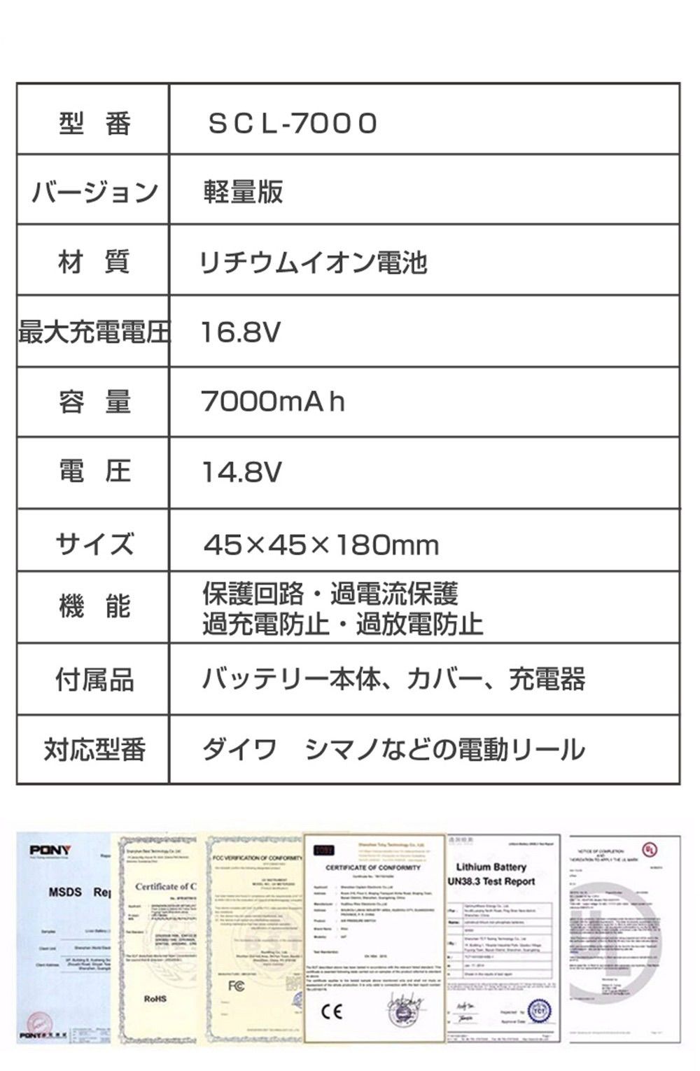 ダイワ シマノ用電動リール用 ＳＣＬ-７０００ スーパーリチウム互換