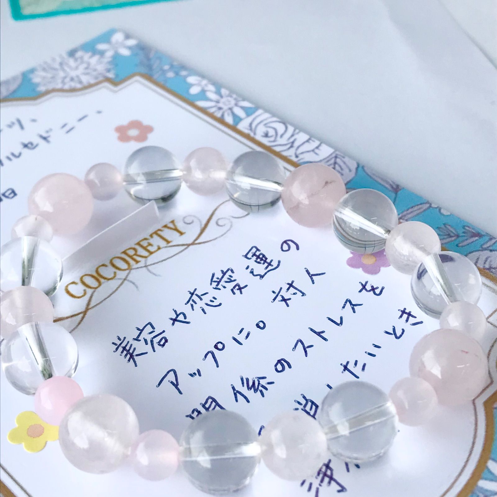 ◇オーダー商品 にこ様専用◇【福祉施設制作】安ちゃん作 「天然石 