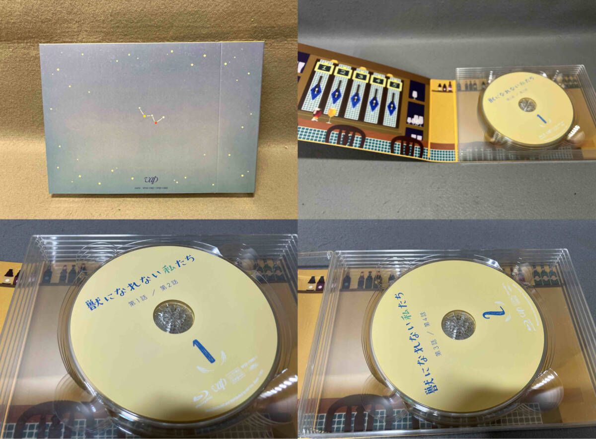 獣になれない私たち DVD-BOX Amazon.co.jp: 獣になれない私たち DVD-BOX : 新垣 結衣, 松田