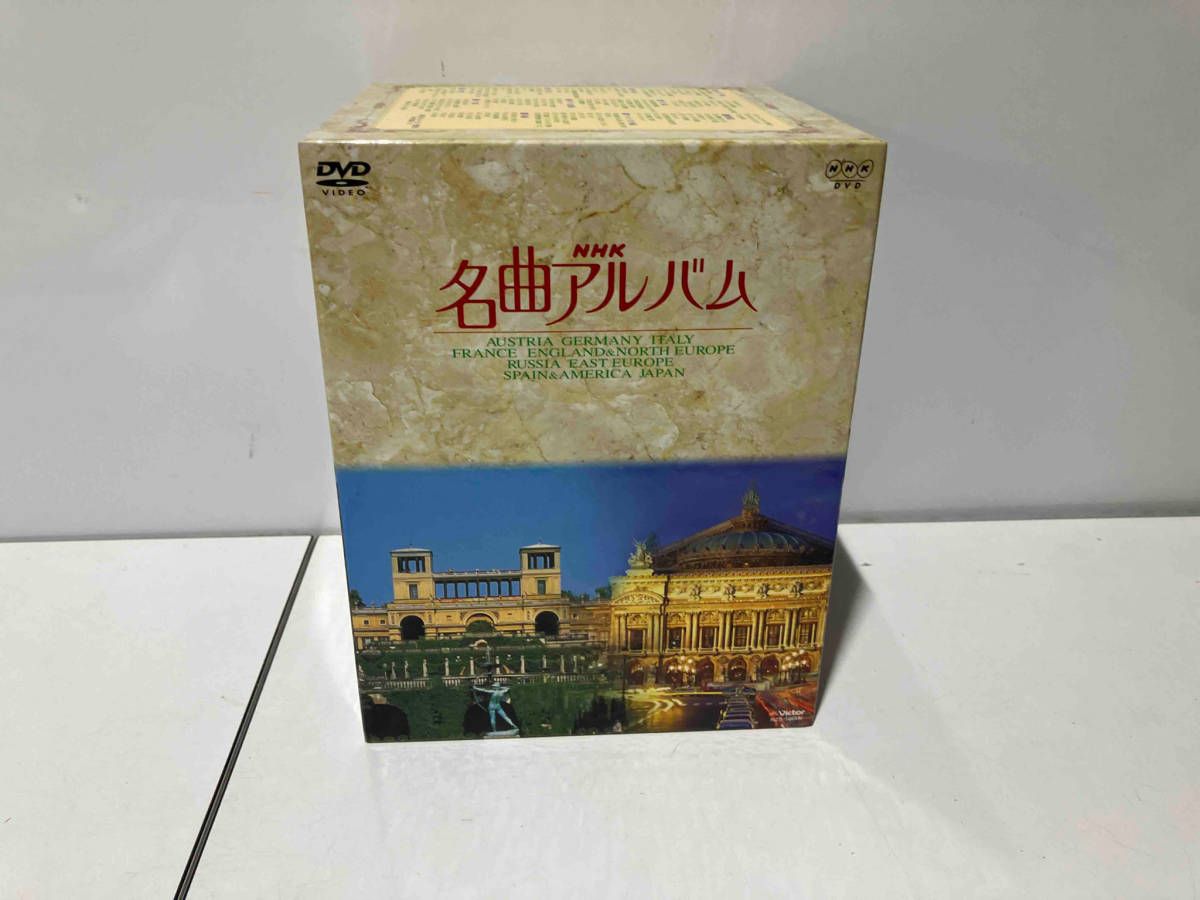 DVD NHK名曲アルバム 国別編 全10巻BOX(初回限定版) NHK名曲アルバム