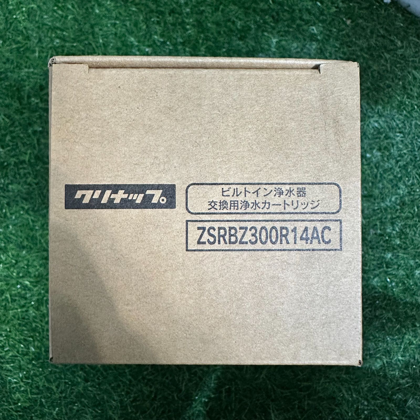 ZSRBZ300R14AC クリナップ 交換用カートリッジ 浄水器 - メルカリ