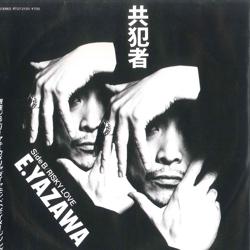 廃番★1988年 共犯者 Risky Love 矢沢永吉 CDシングル★キャロル 廃番☆1988年 共犯者 Risky Love 矢沢永吉 CDシングル☆キャロル