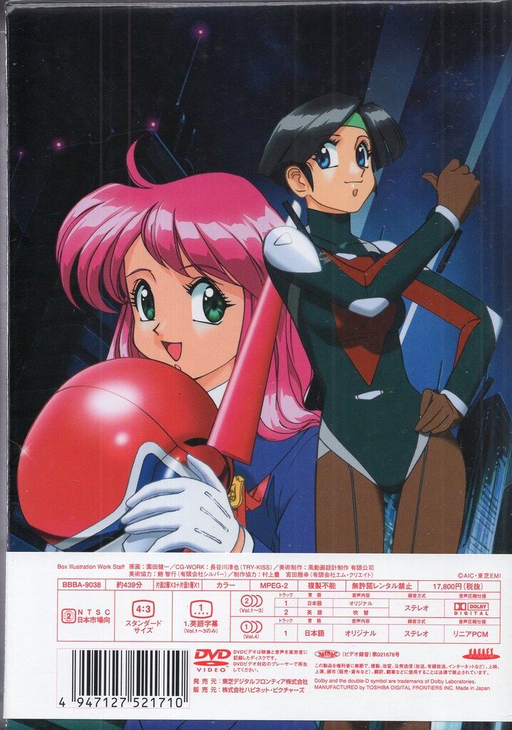 バブルガムクライシス 完全版 DVDセット Amazon.co.jp: バブルガムクライシス DVD collection Box : 平松晶子