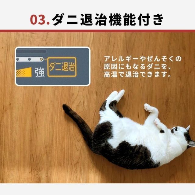 ホットカーペット