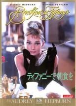 全巻 全8巻 DVD レンタル落ちいつかティファニーで朝食を Amazon.co.jp: いつかティファニーで朝食を 完全グルメガイド