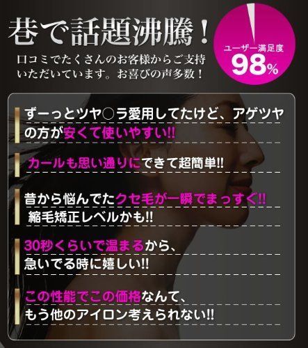 チタニウム プロフェッショナルヘアアイロン