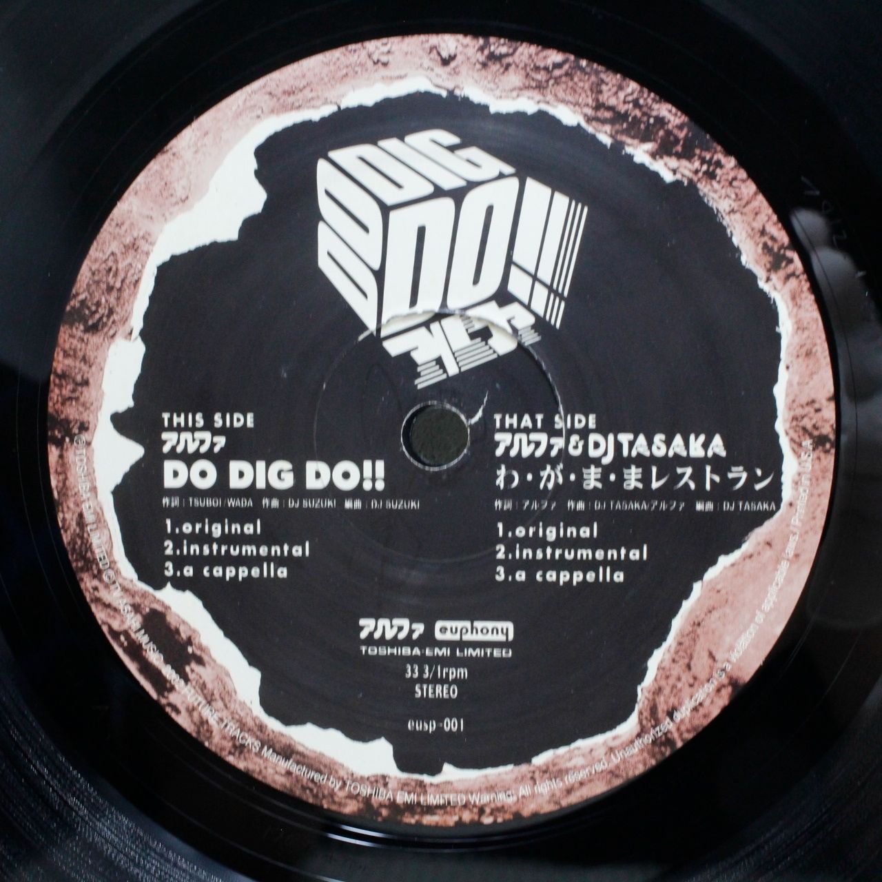 トップ dig レコード