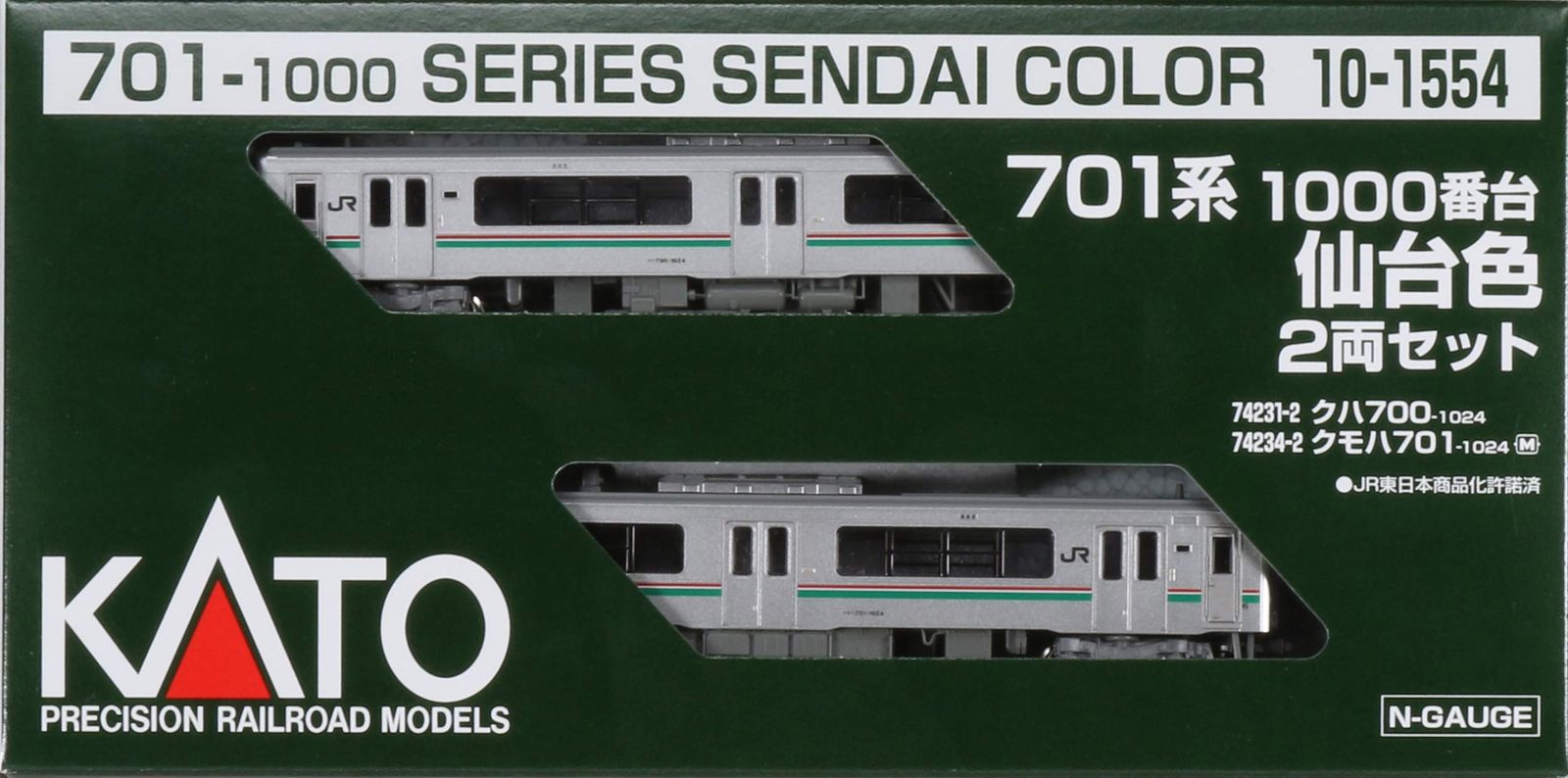 【zen】KATO 10-1554 701系 仙台色 2両セット 再生産】(N) 10-1554S 701系1000番台 仙台色 2両セット | カトー