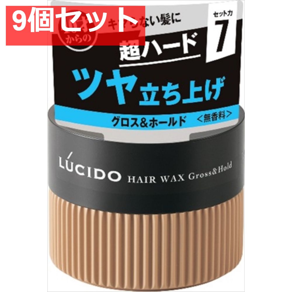 ルシード ヘアワックス グロス＆ホールド メンズ 無香料 80g 9個セット