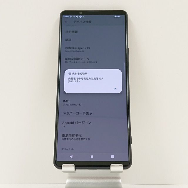 Xperia 1 III SO-51B docomo フロントパープル 送料無料 本体 c07102