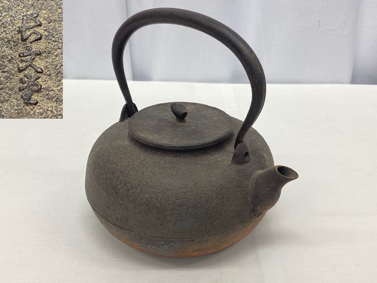 TK083 長文堂 鉄瓶 貝摘み 直径約17cm 高さ約12cm 鉄器 鋳物 煎茶道具 茶器 骨董