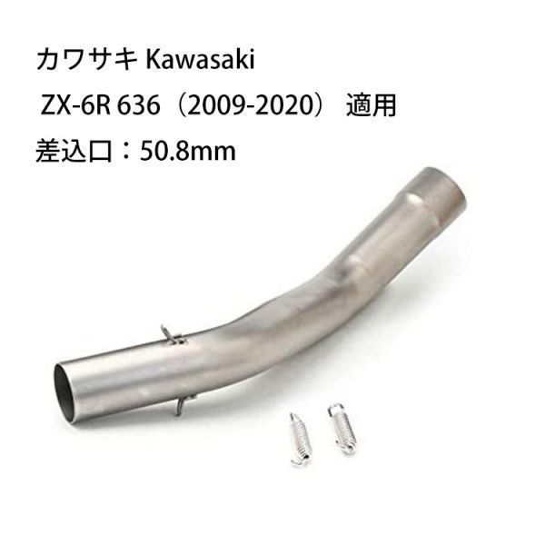 オートバイ排気口 エキゾーストパイプ 中間パイプ カワサキ