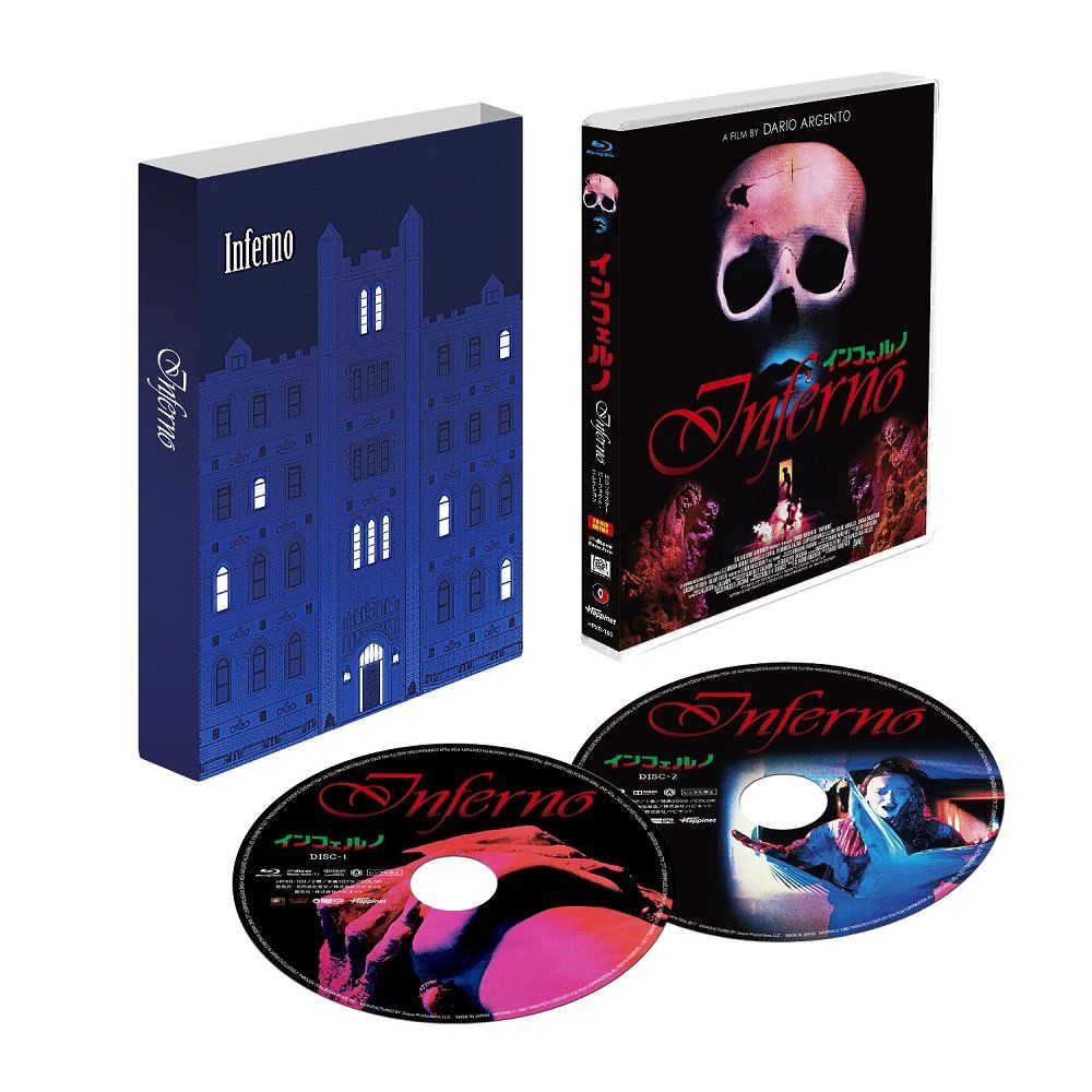 インフェルノ HDリマスター パーフェクト コレクション Blu-ray