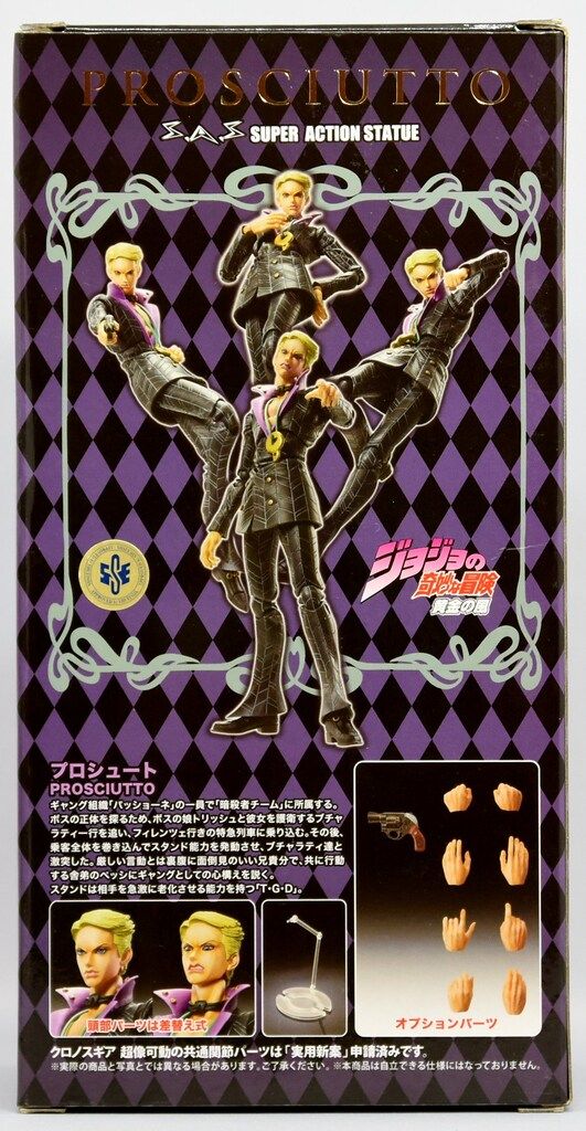 メディコス 超像可動&スタチューレジェンド プロシュート&T・G