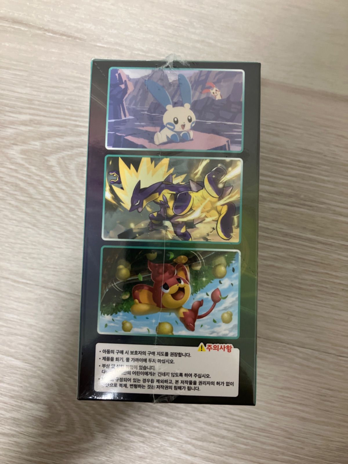 【シュリンク付き】韓国版 ポケモンカード 蒼空ストリーム 2BOX 韓国版 ポケモンカード 蒼空ストリーム BOX シュリンク付き 2BOX