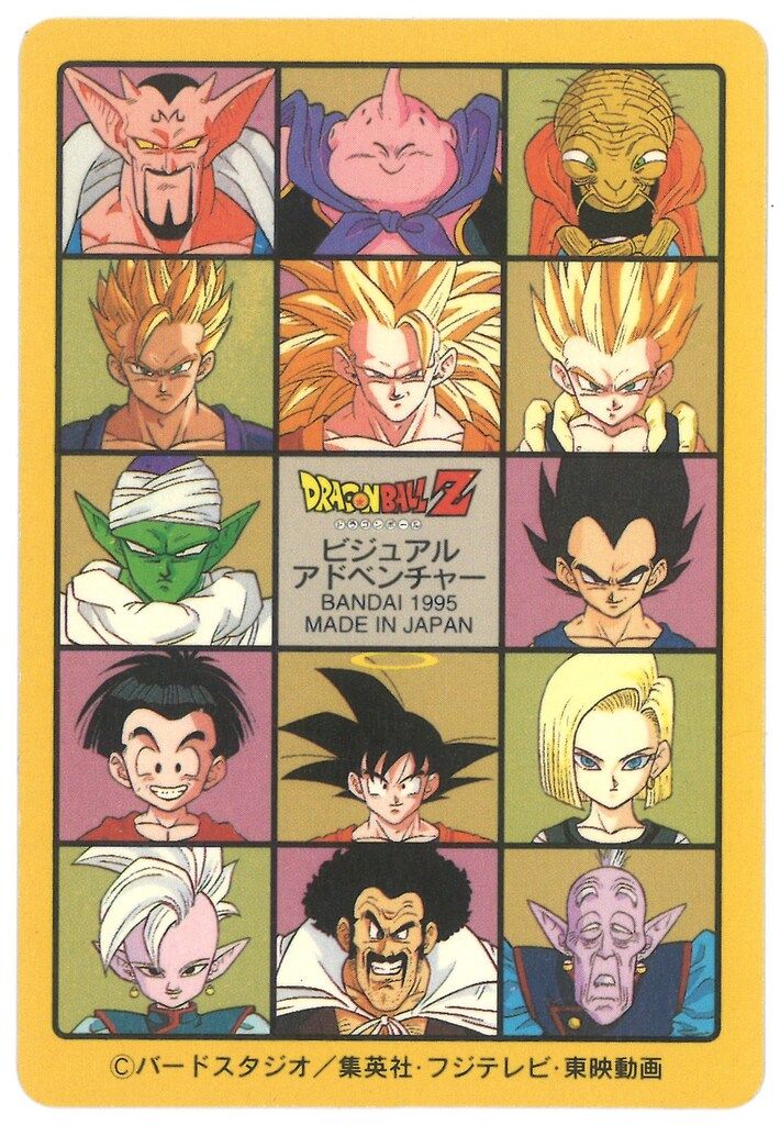 ドラゴンボールカードダス　ビジュアルアドベンチャーNo,256 孫悟空と仲間たち No 256 孫悟空と仲間たち ビジュアルアドベンチャー