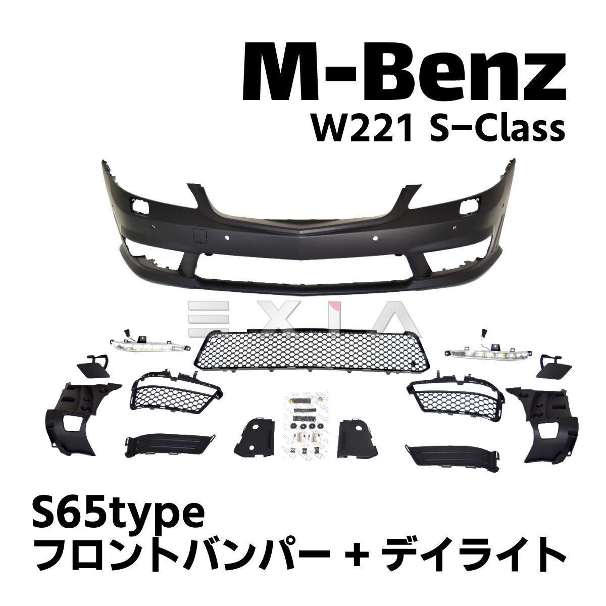 MercedesBenz メルセデスベンツ W221 Sクラス S65タイプ フロントバンパー デイライト モール 部品一式 カスタムパーツ エアロ  - メルカリ