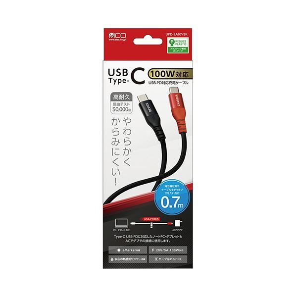 まとめ ナカバヤシ ミヨシUSB PD対応Type-Cケーブル 0.7m UPD-2A07 BK 1本 ×3セット