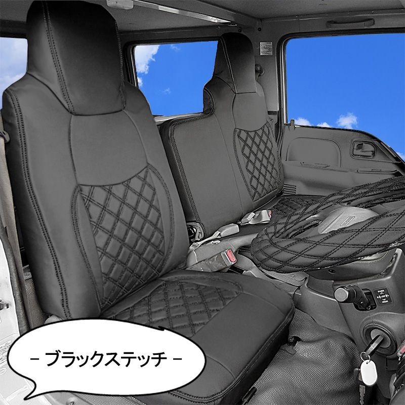 いすゞ 07エルフ 標準 シングルキャブ 対応 フロント シートカバー 