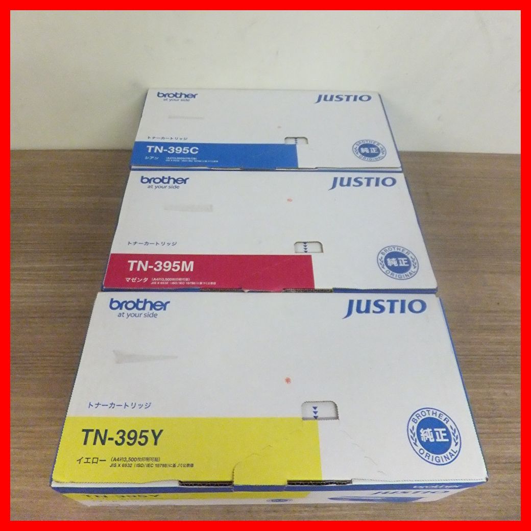 TN-395 3色セット