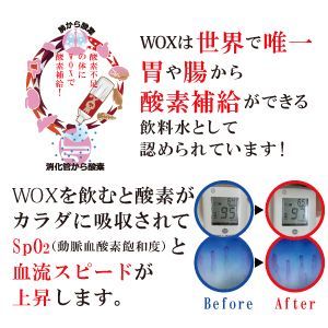 酸素水