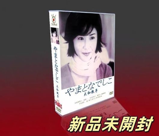 やまとなでしこ DVD-BOX 6枚組 - メルカリ