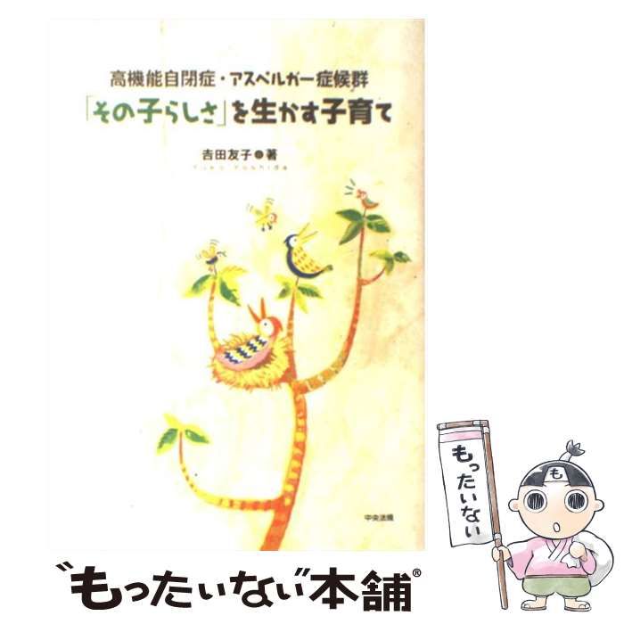 発達障害 高機能自閉症 アスペルガー症候群 本 7冊セット まとめ売り 