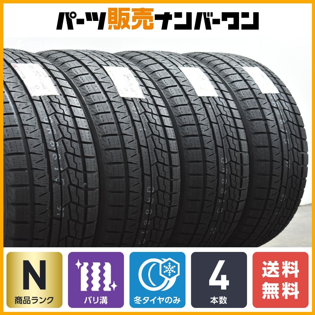 【未使用品】ヨコハマ アイスガード iG70 265/40R20 4本セット アウディ A8 S8 交換用 スタッドレス バリ溝 即納可能 81,400円