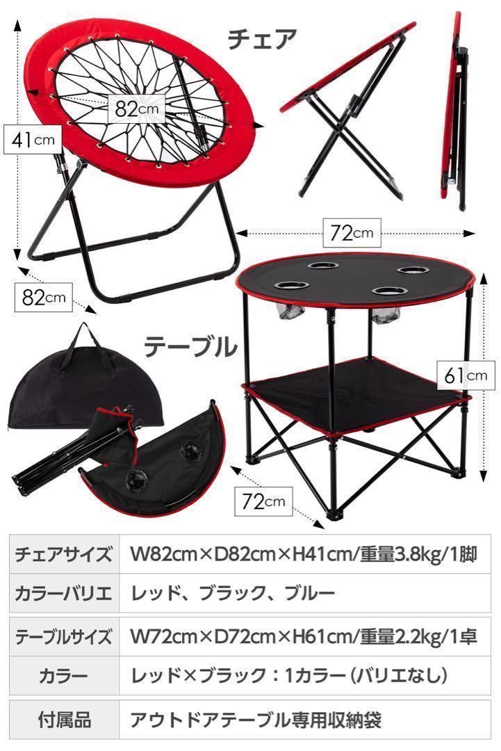 ハンモックチェア テーブル3点セット レッド 無重力 アウトドア