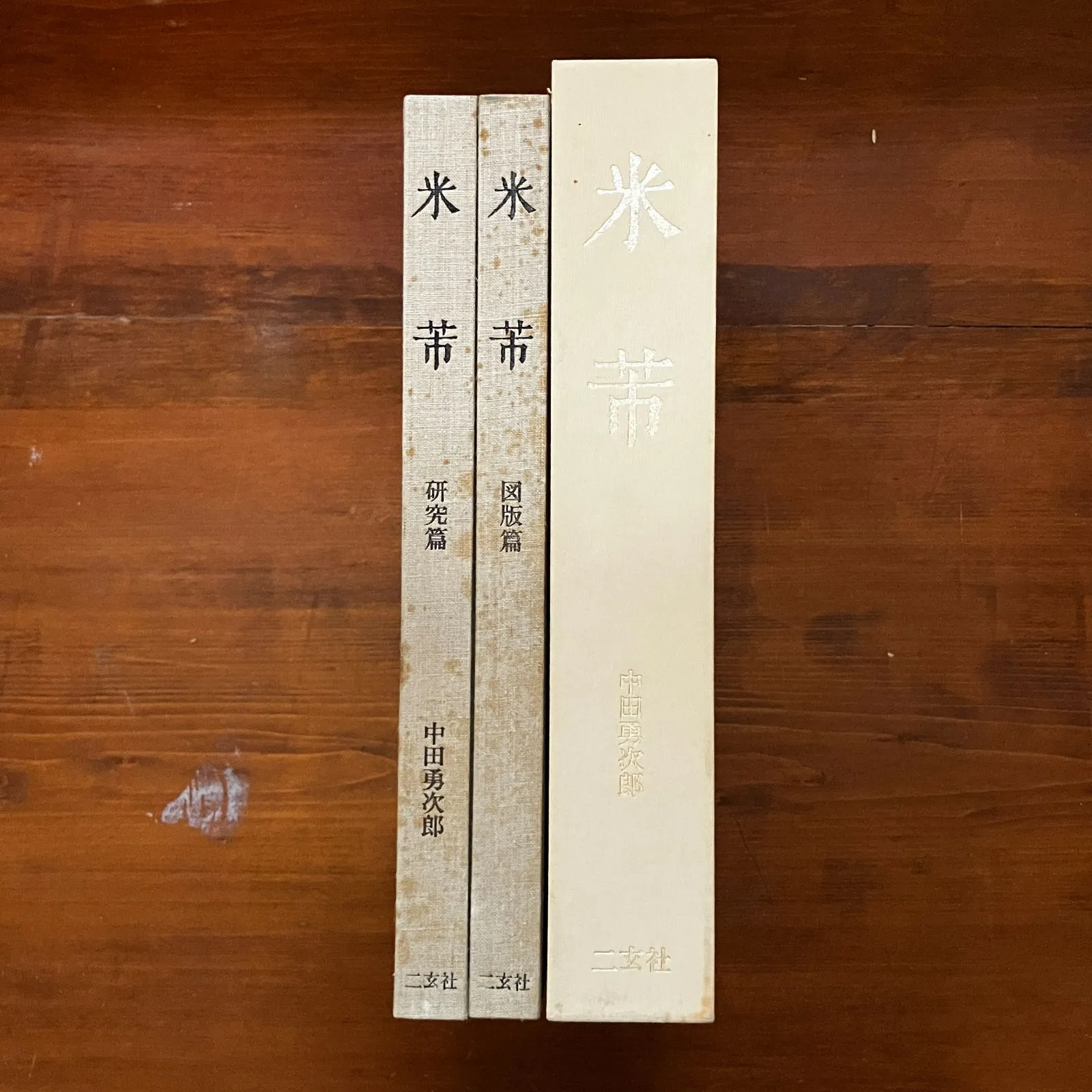 2026年最新】米芾の人気アイテム - メルカリ