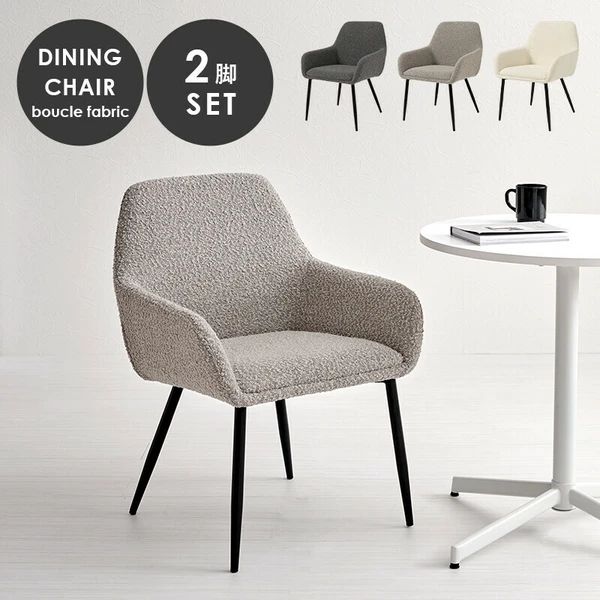 送料無料 ダイニングチェア 2脚セット♪北海道 沖縄 離島の方はご 前にご連絡下さい