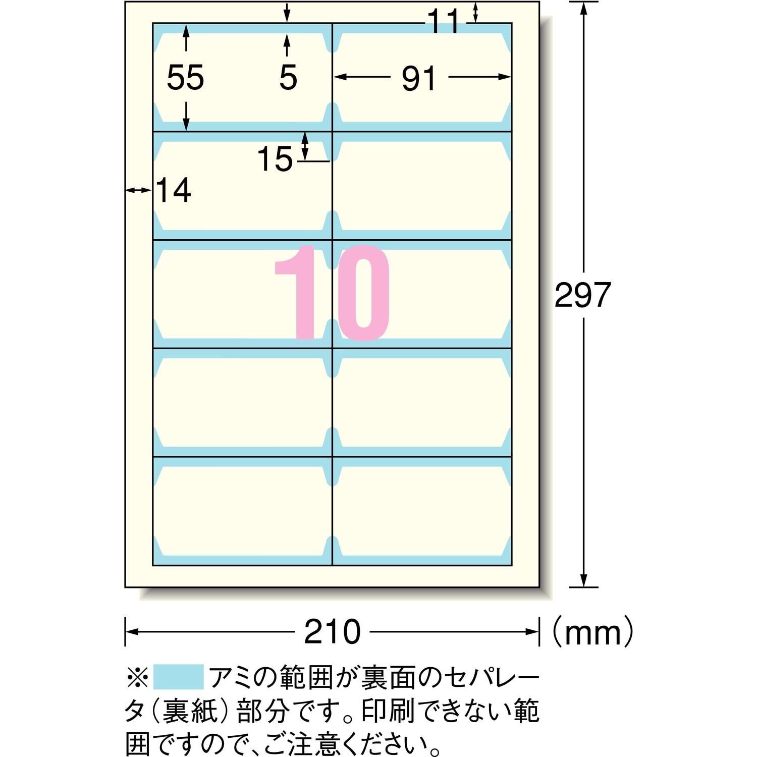 セール中】エーワン マルチカード 名刺 両面クリアエッジ アイボリー